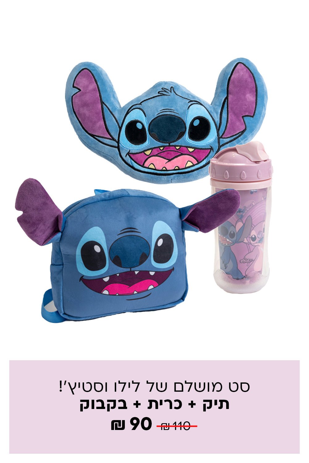 באנדל סטיץ